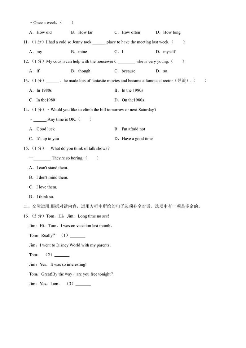 吉林省长春市榆树市2024～2025学年八年级上学期11月月考英语试题（含答案）02