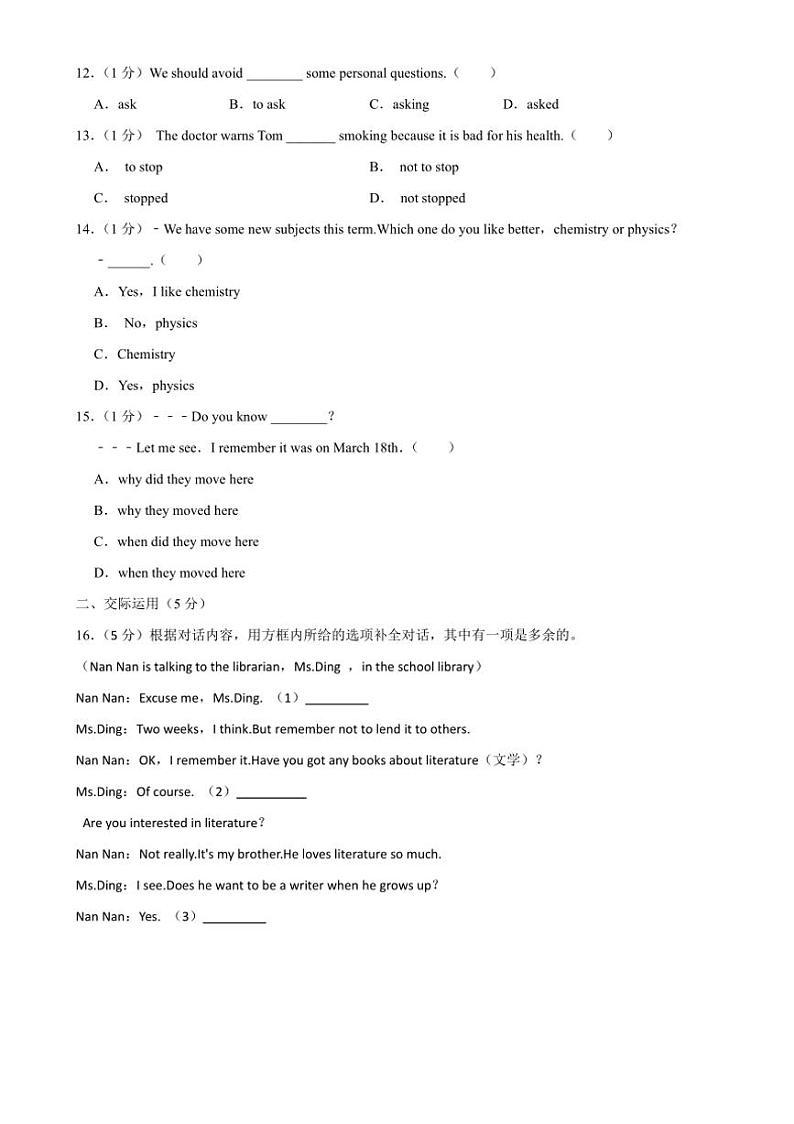 吉林省长春市榆树市2024～2025学年九年级上学期11月月考英语试题（含答案）第2页