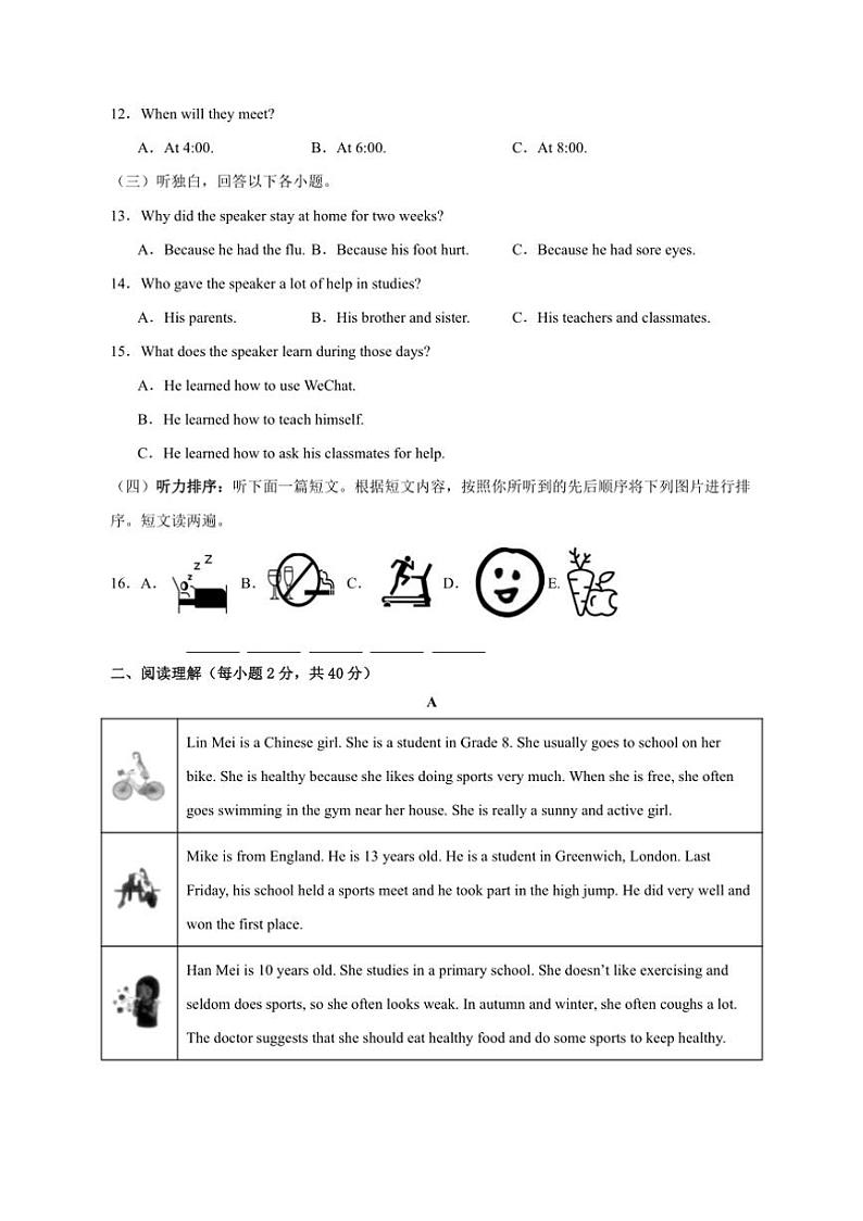 河南省南阳市名校联考2024～2025学年八年级上学期11月期中考试英语试题（含答案，无听力音频及原文）第2页