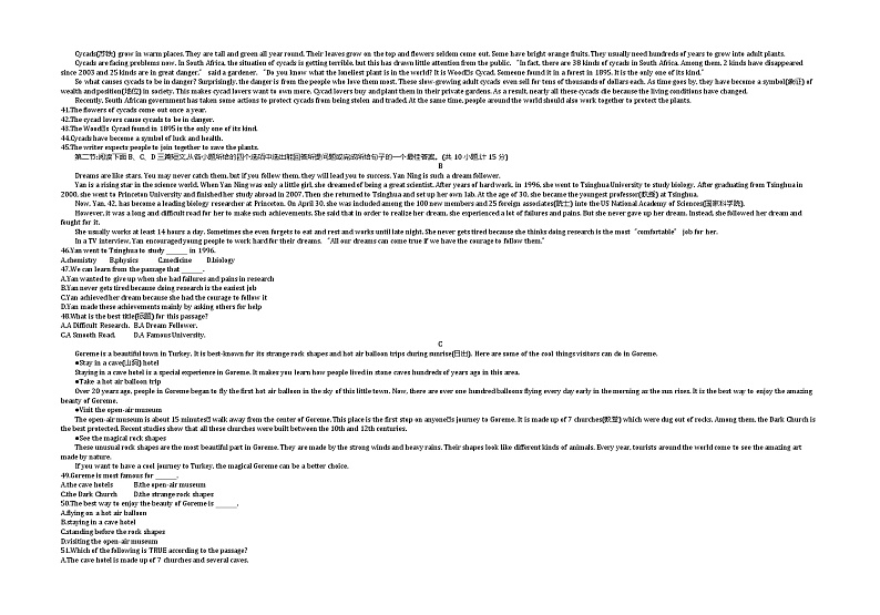 2019陕西中考英语试卷+答案+解析(word整理版)第2页