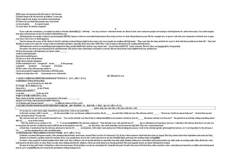 2019陕西中考英语试卷+答案+解析(word整理版)第3页