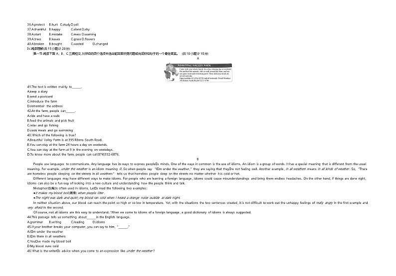2020陕西中考英语试卷+答案+解析(word整理版)第2页