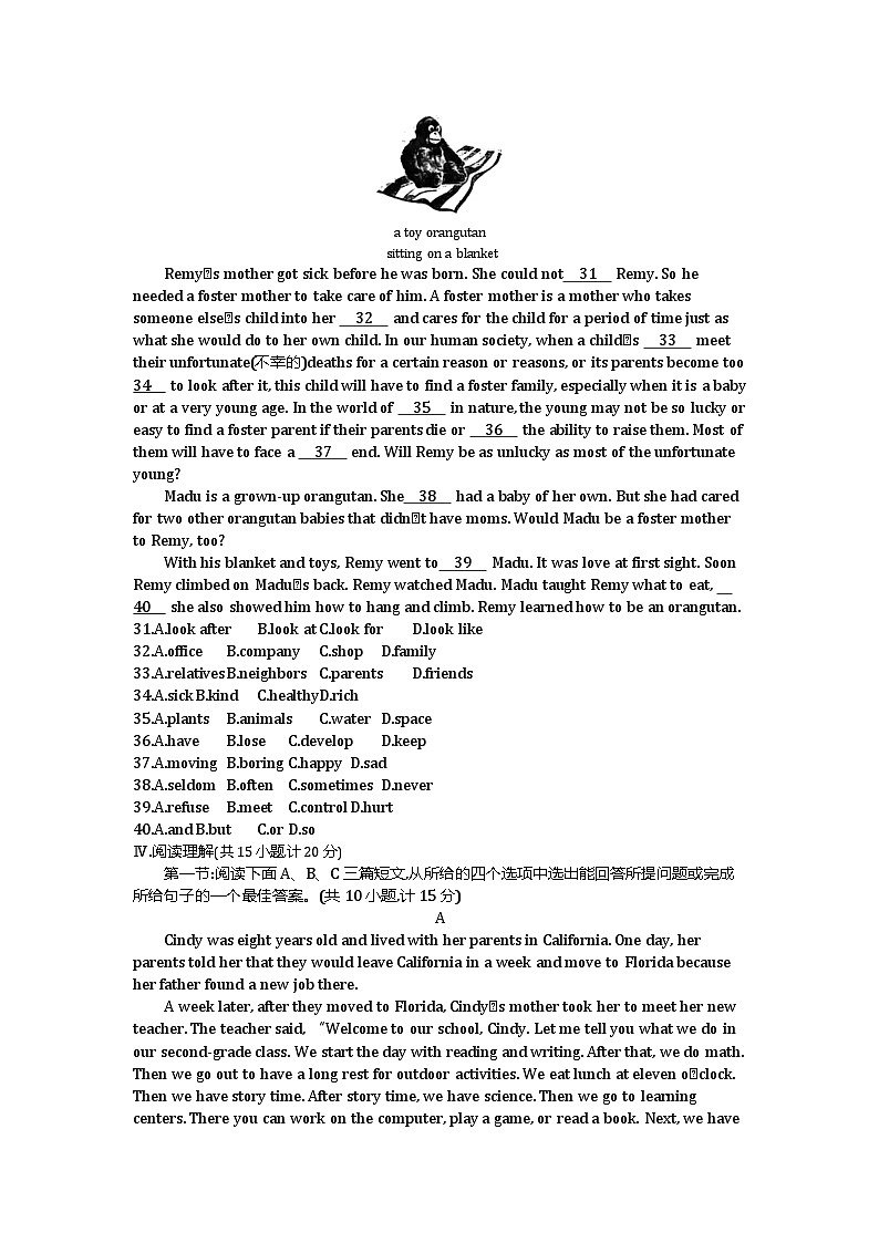 2021陕西中考英语试卷+答案+解析(word整理版)第2页