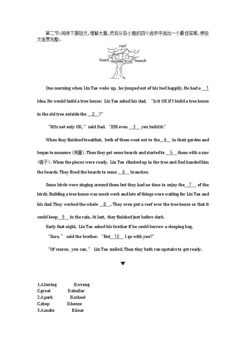 2022陕西中考英语试卷+答案+解析(word整理版)第3页