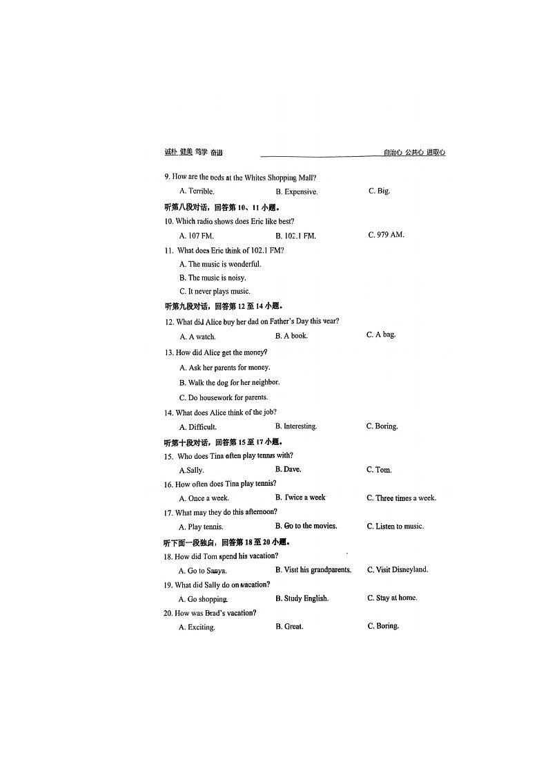 +湖南周南教育集团2024-2025学年八年级上学期期中测试英语试卷第2页