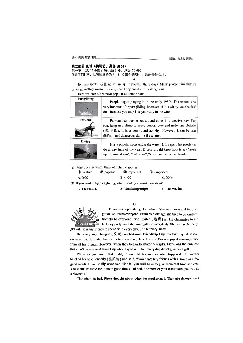 +湖南周南教育集团2024-2025学年八年级上学期期中测试英语试卷第3页