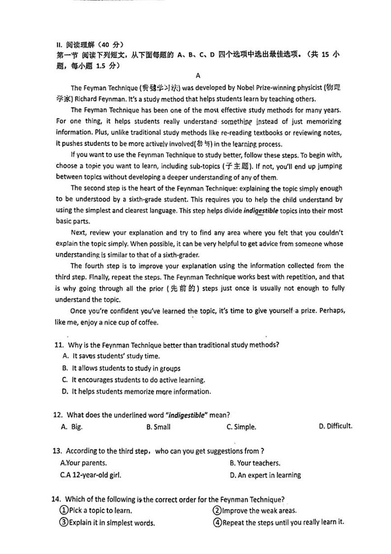 广东省深圳市南山区育才集团2024～2025学年九年级上学期期中考试英语试卷（含答案）第2页
