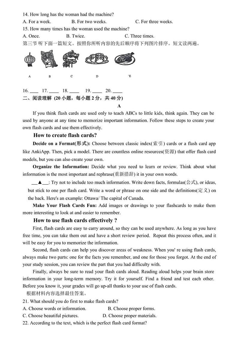河南省郑州市外国语集团校联考2024～2025学年上学期九年级期中考试英语试卷（含答案）第2页