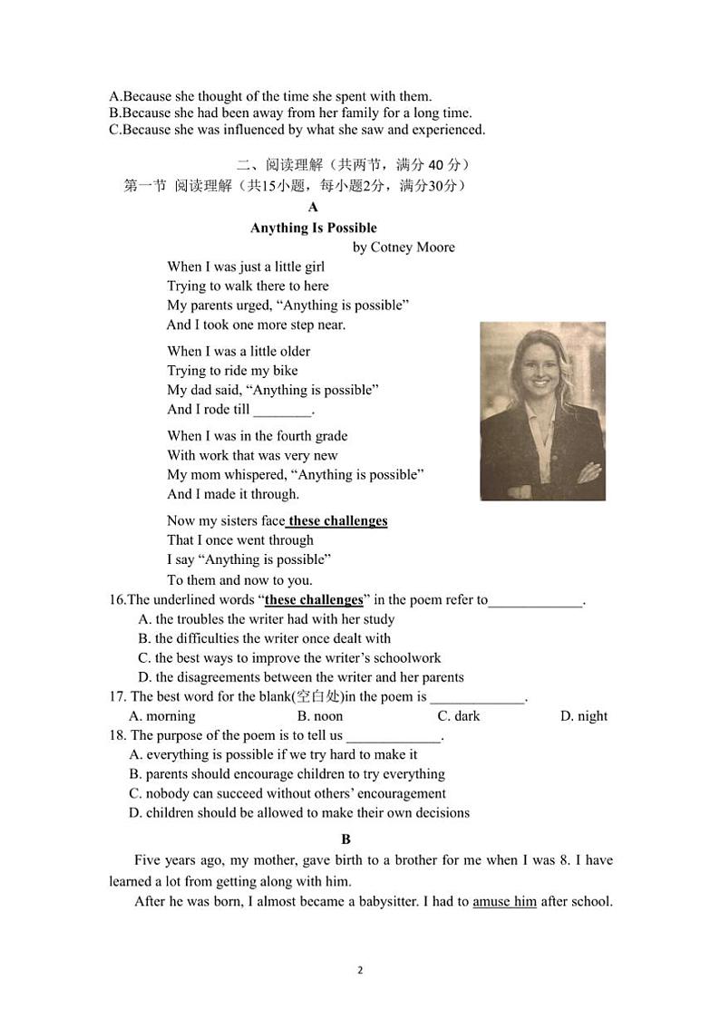 浙江省慈溪市西部片区2024学年第一学期期中九年级英语试题（含答案）02