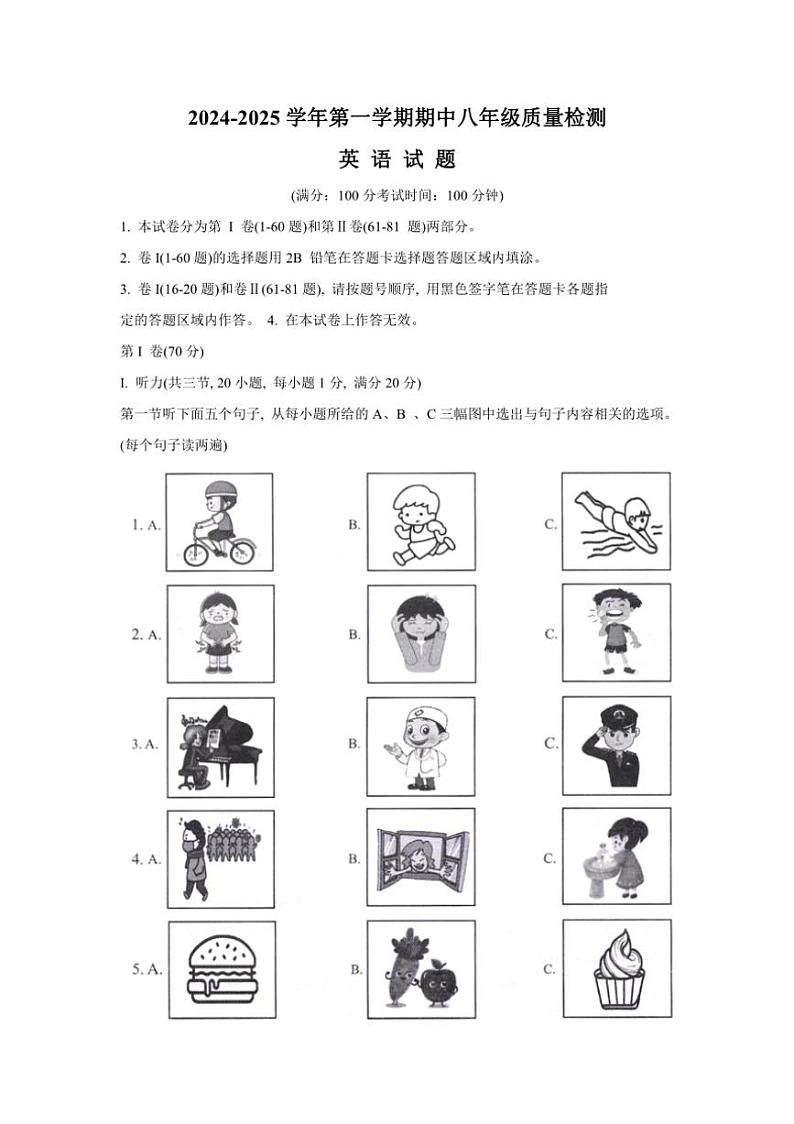 福建省宁德市福鼎市2024～2025学年八年级上学期11月期中考试英语试题（含答案）第1页