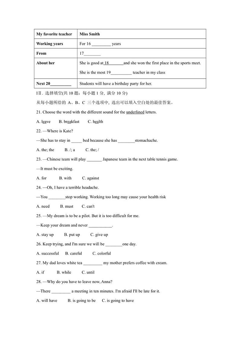 福建省宁德市福鼎市2024～2025学年八年级上学期11月期中考试英语试题（含答案）第3页