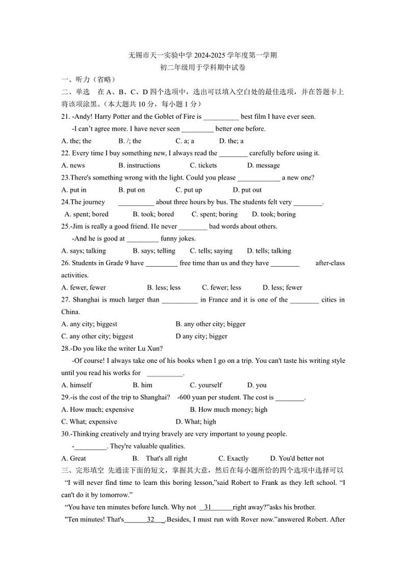 江苏省无锡市天一实验中学2024～2025学年八年级上学期期中考试英语试卷（含答案）第1页