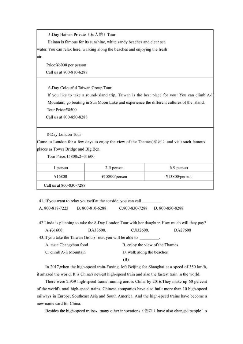 江苏省无锡市天一实验中学2024～2025学年八年级上学期期中考试英语试卷（含答案）第3页