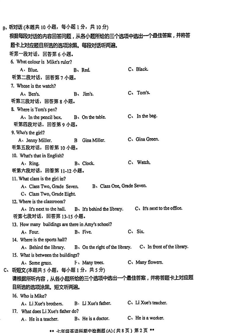 广东省汕头市潮南新发学校2024～2025学年上学期七年级英语期中试卷（含答案）02