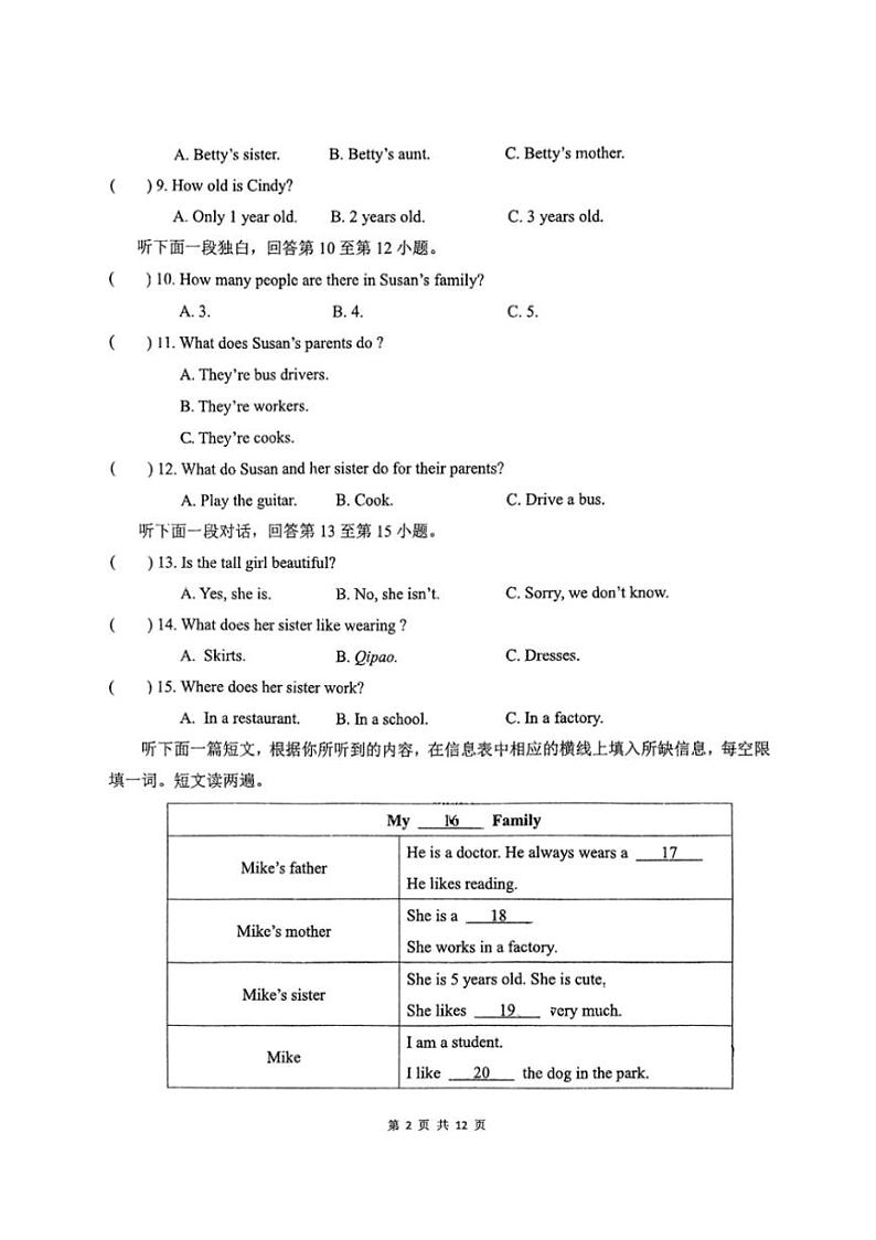 福建省泉州市第六中学2024～2025学年七年级上学期11月期中英语试题（含答案）第2页