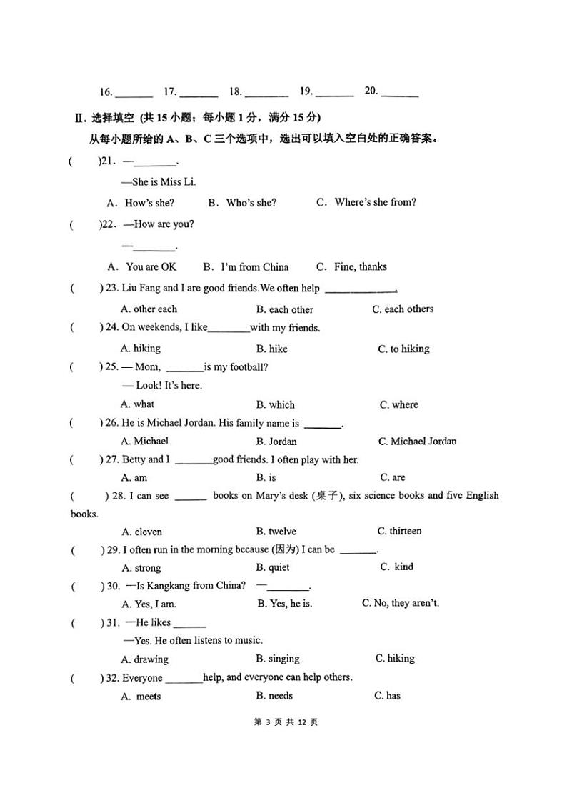 福建省泉州市第六中学2024～2025学年七年级上学期11月期中英语试题（含答案）第3页