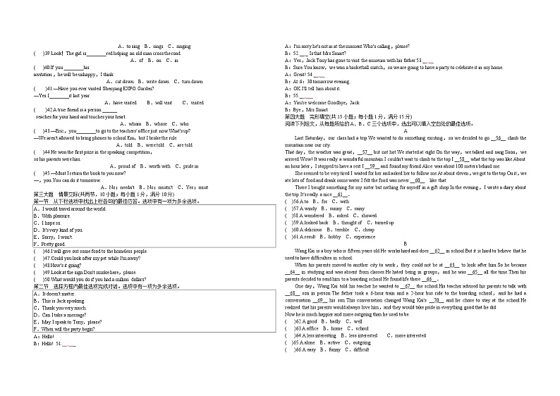 2023年贵州省（安顺黔南）联合测试初中毕业生学业水平考试英语模拟试卷(二)02
