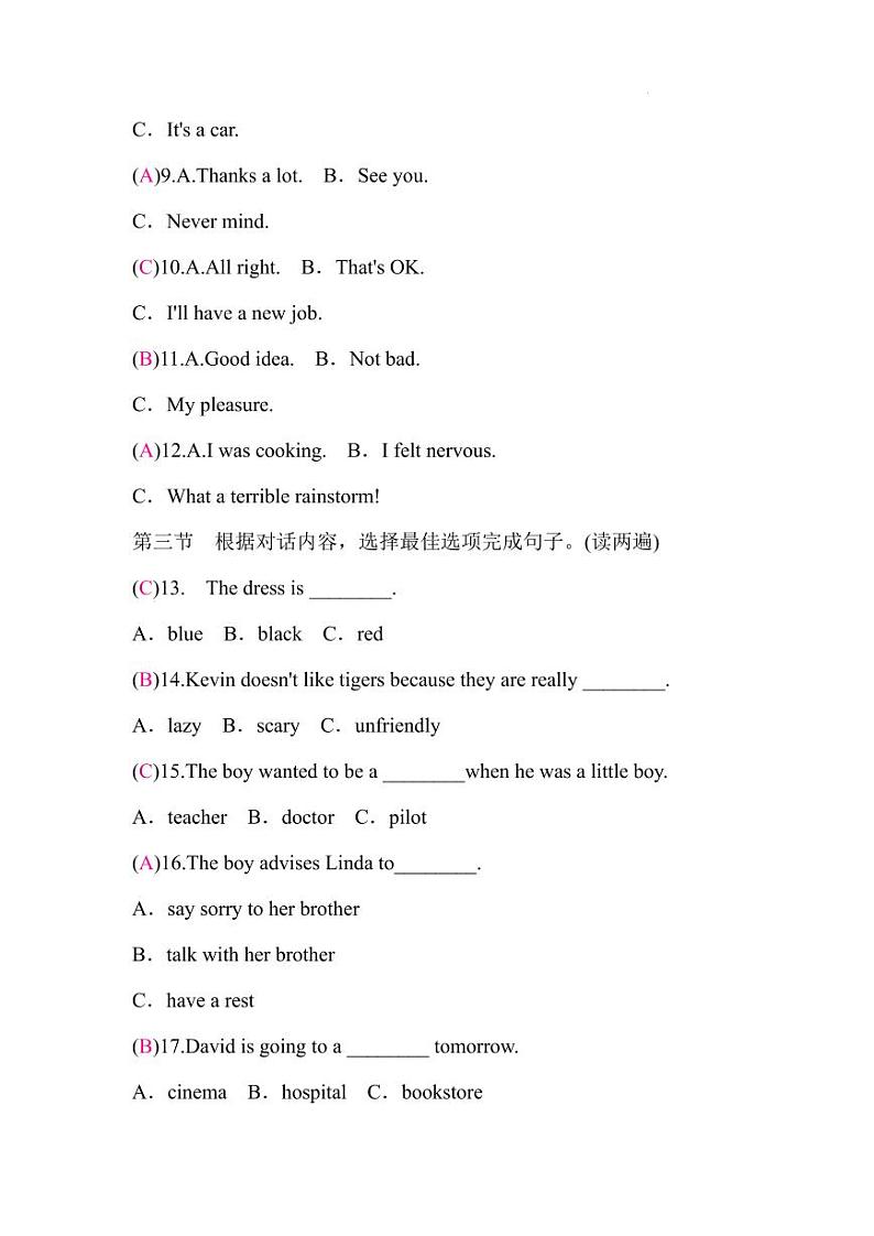 2023年贵州省（安顺黔南）联合测试初中毕业生学业水平考试英语模拟试卷(二)02