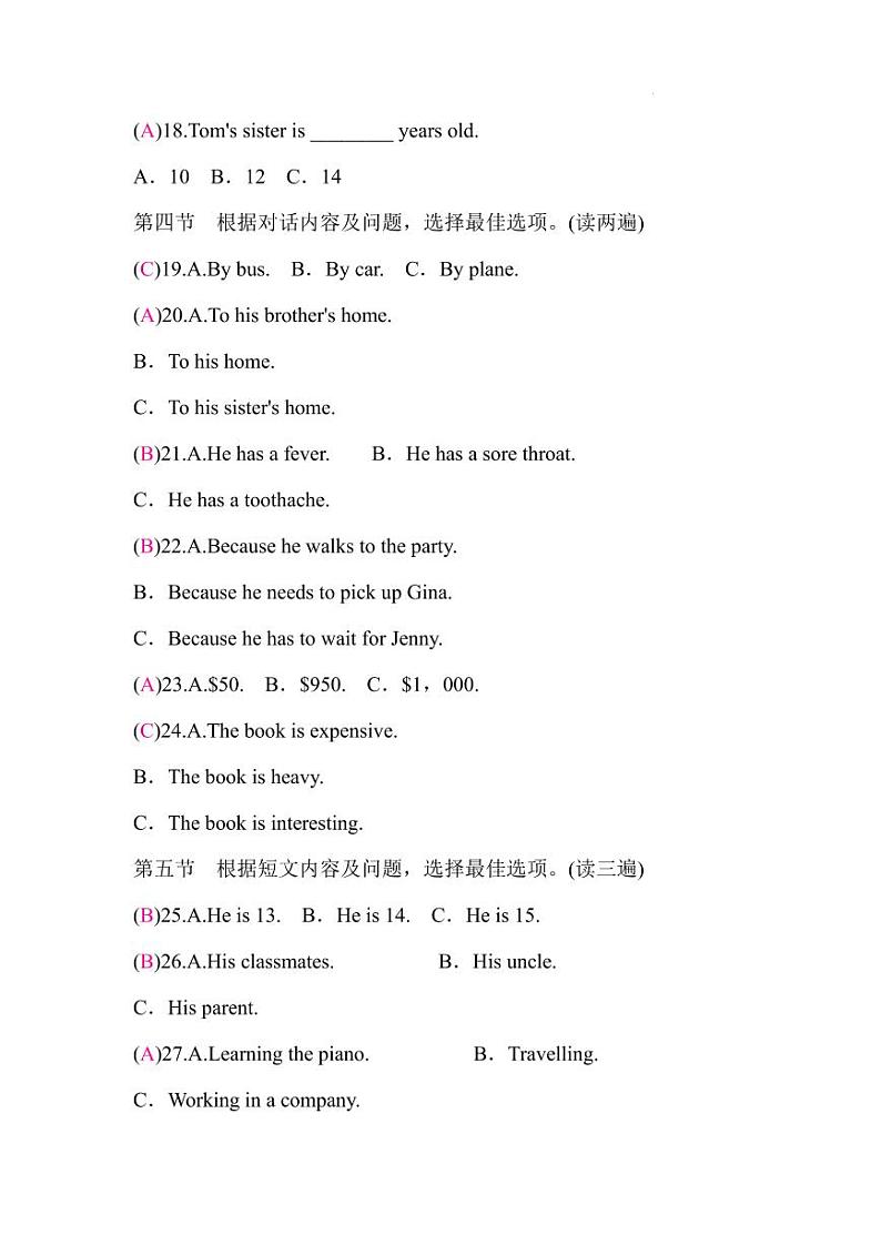 2023年贵州省（安顺黔南）联合测试初中毕业生学业水平考试英语模拟试卷(二)03