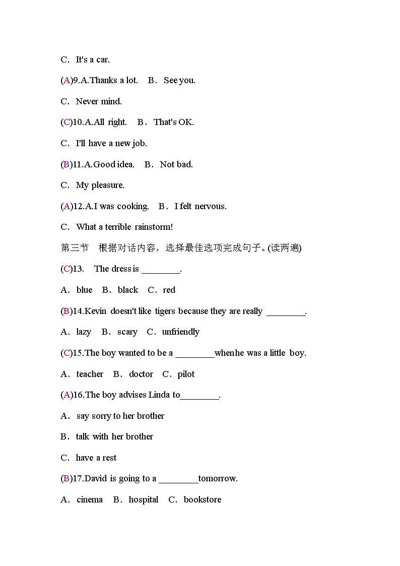 2023年贵州省（安顺黔南）联合测试初中毕业生学业水平考试英语模拟试卷(二)02