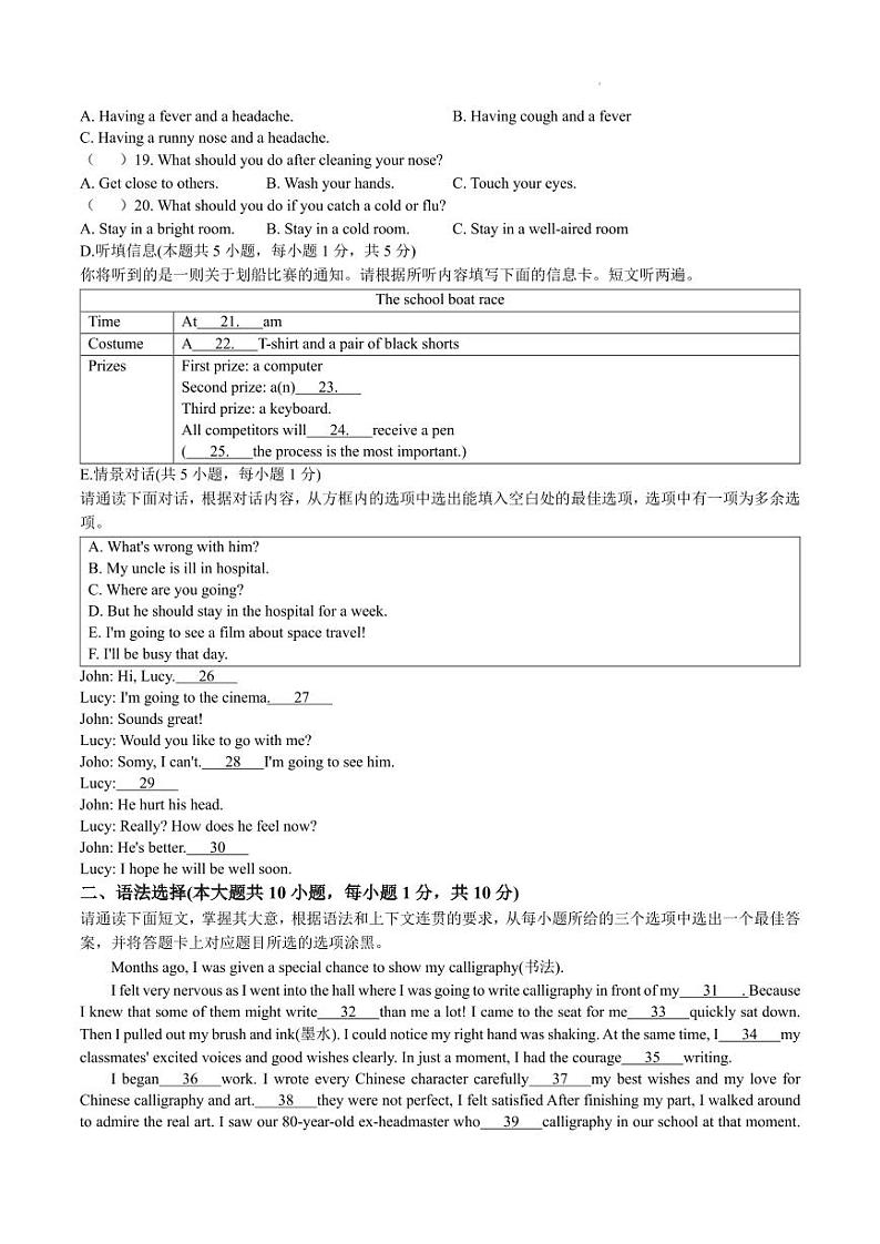 2023年惠州市惠阳区初三中考一模统考英语试题（含答案和听力）03
