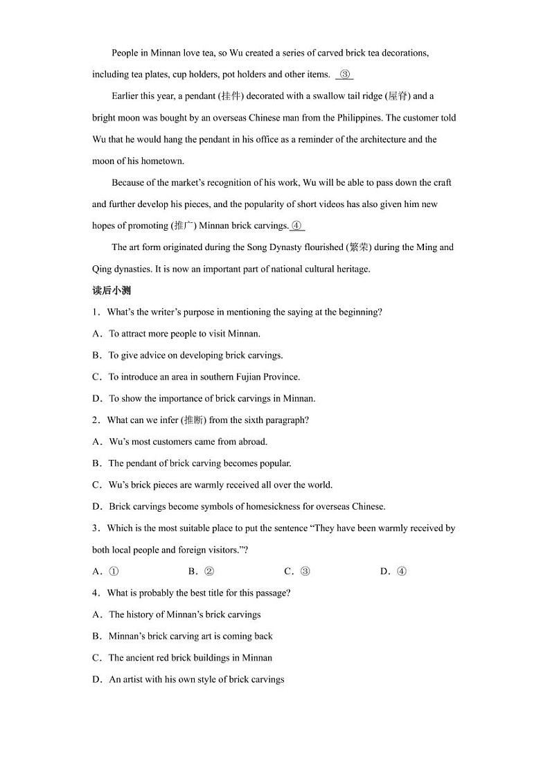 2023年中考英语阅读押题（学生版）第2页