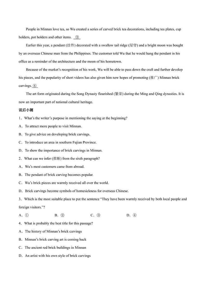 2023年中考英语阅读押题（教师版）第2页