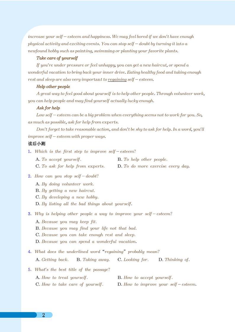 阅读05 2023年中考英语押题（阅读+写作）学案-中考英语专题第2页