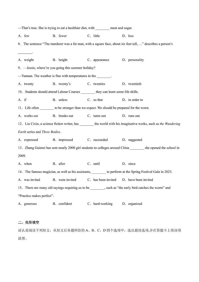 南京卷02 备战2023年中考英语仿真模拟押题卷（原卷版）第2页