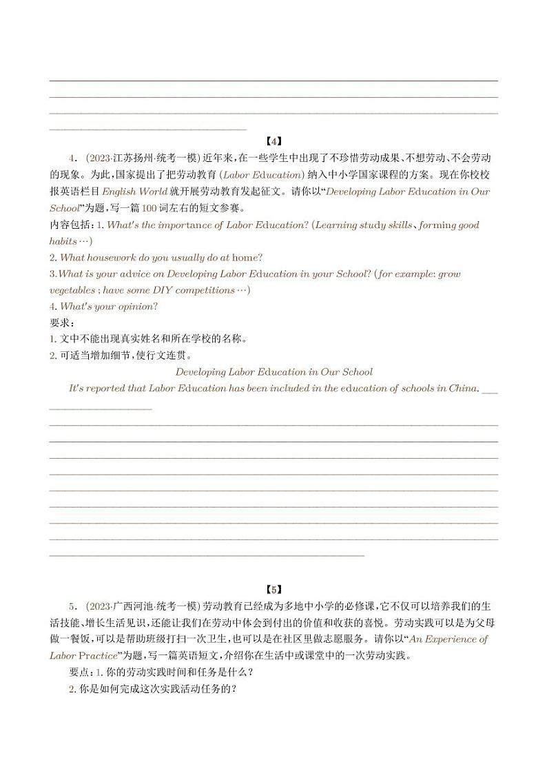 劳动实践-2023年中考英语热点话题写作学案-中考英语专题第3页