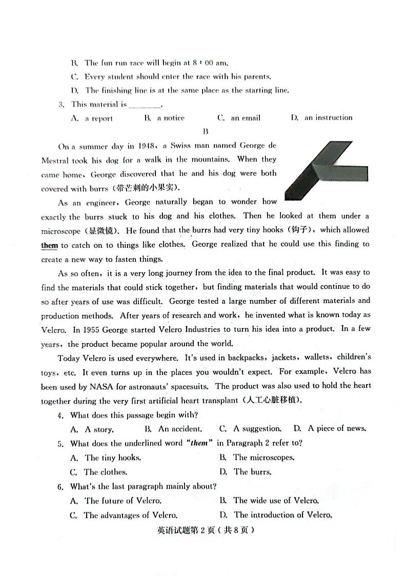 2023年山东省潍坊市中考二模英语试题+答案第2页