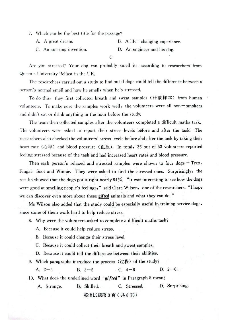 2023年山东省潍坊市中考二模英语试题+答案第3页