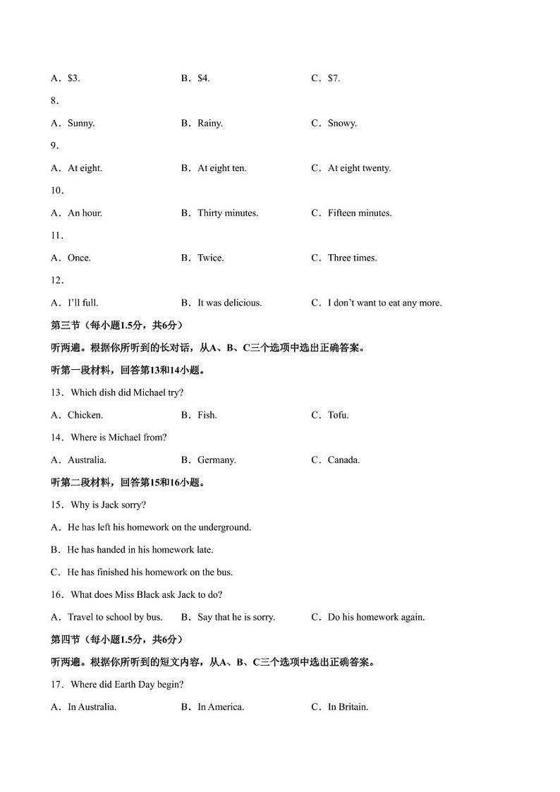 英语（重庆卷）（考试版）A4第2页