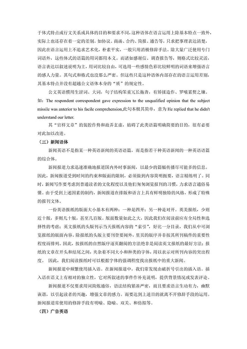 阅读理解突破3维度-2023年中考英语考前名师绝招(通用版)学案-中考英语专题第3页