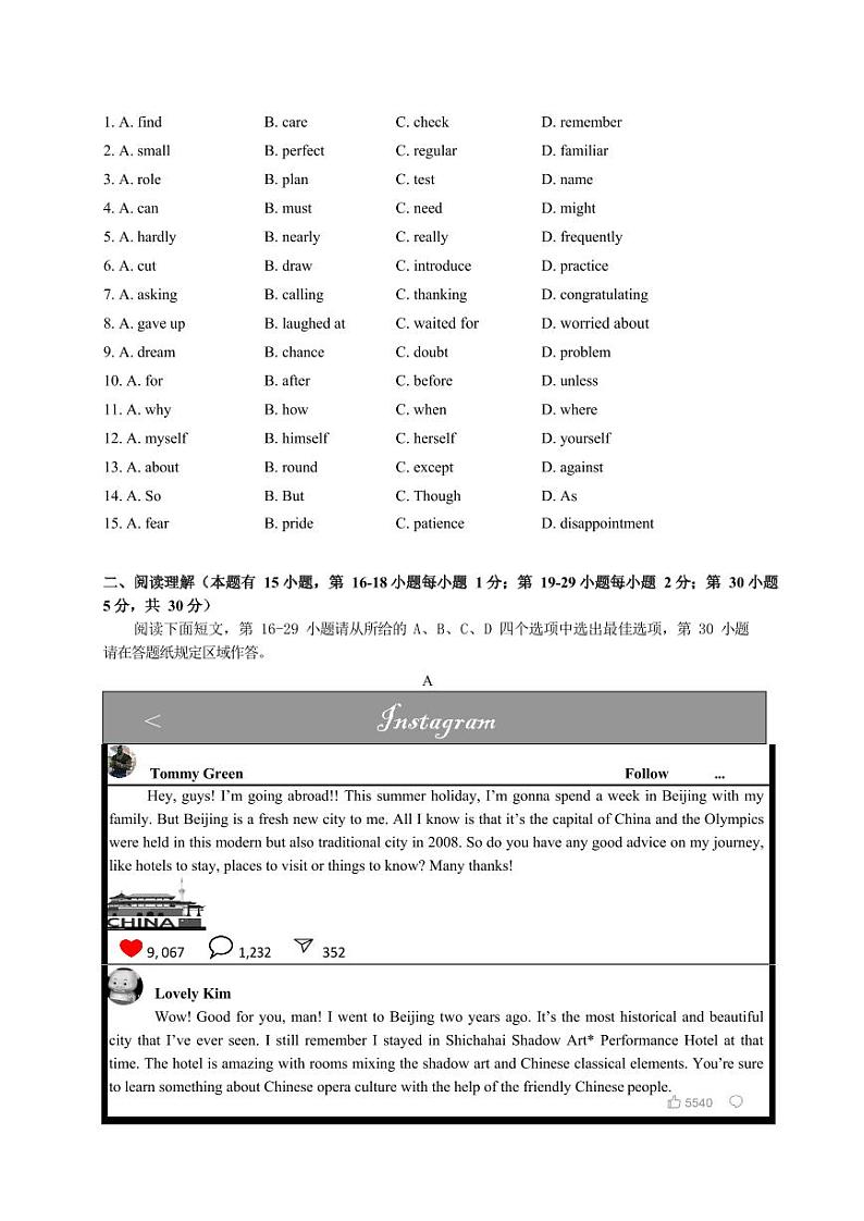 （试卷）2023年初中毕业升学适应性测试英语第2页