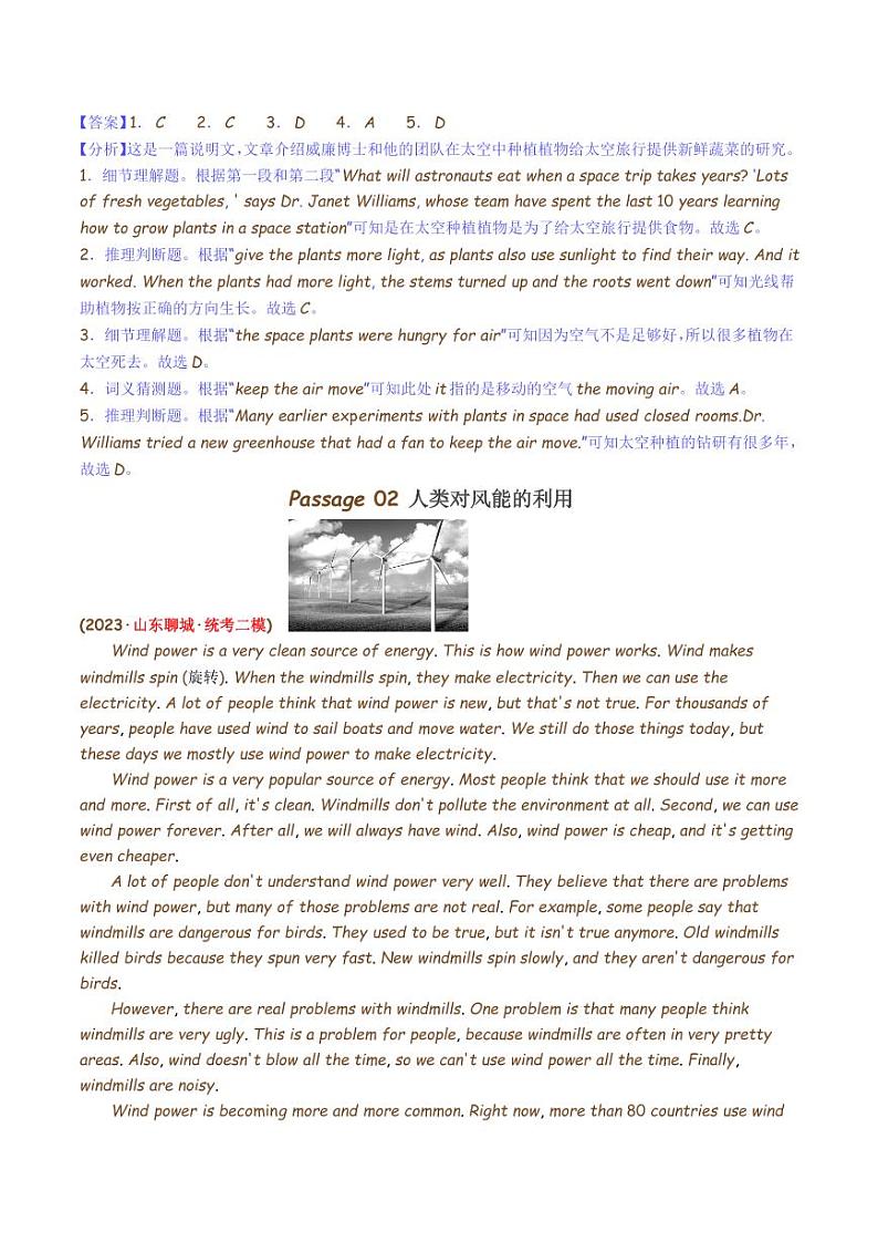 阅读理解-2023年中考英语热点新题速递（全国通用）（解析版）第3页