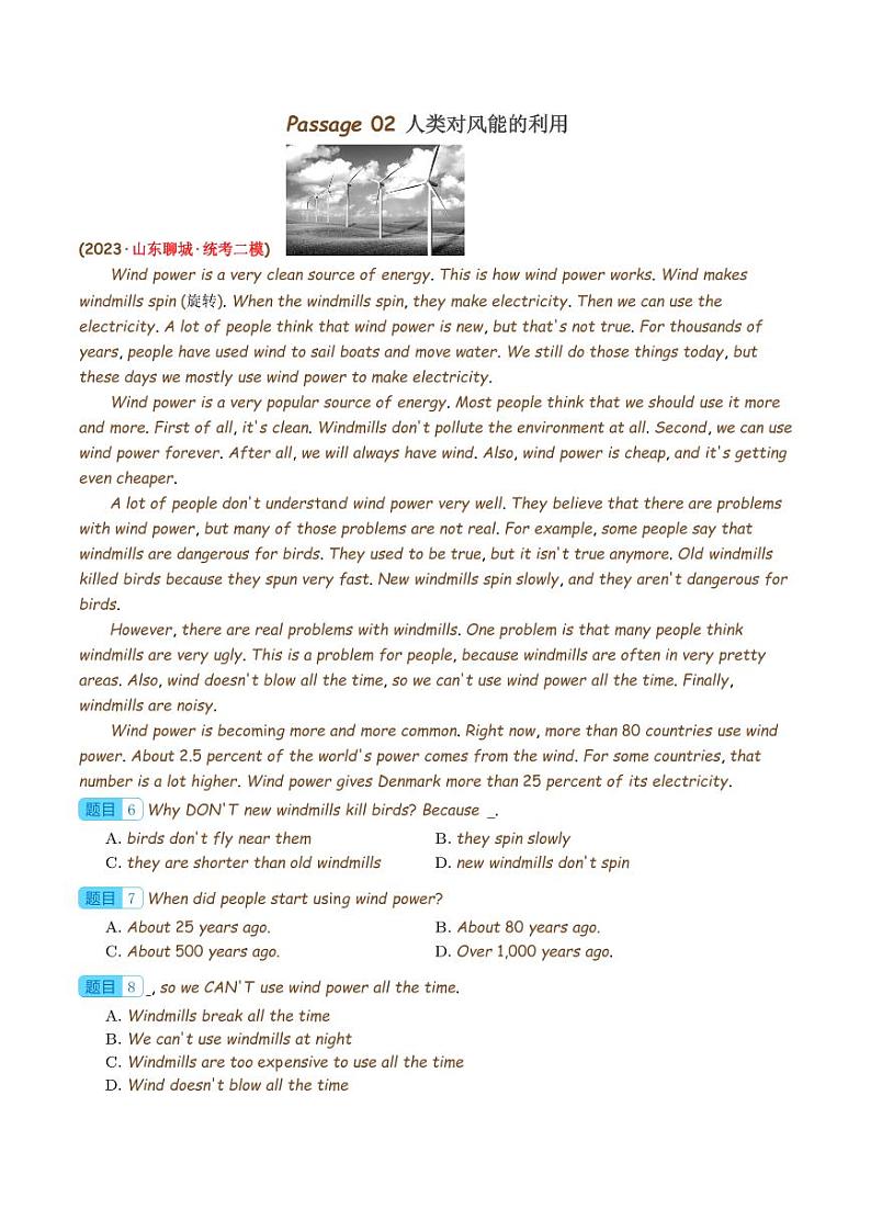 阅读理解-2023年中考英语热点新题速递（全国通用）（学生版）第3页