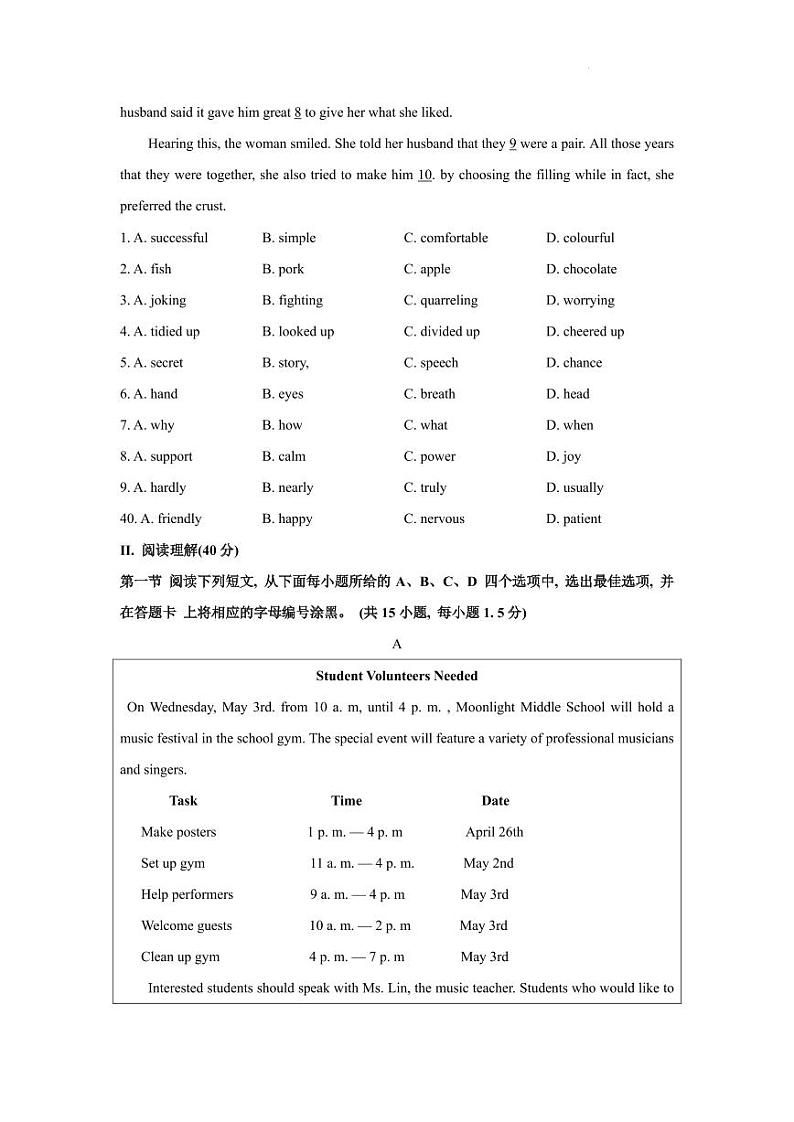2023年广东省深圳市龙华区中考二模英语试题第2页