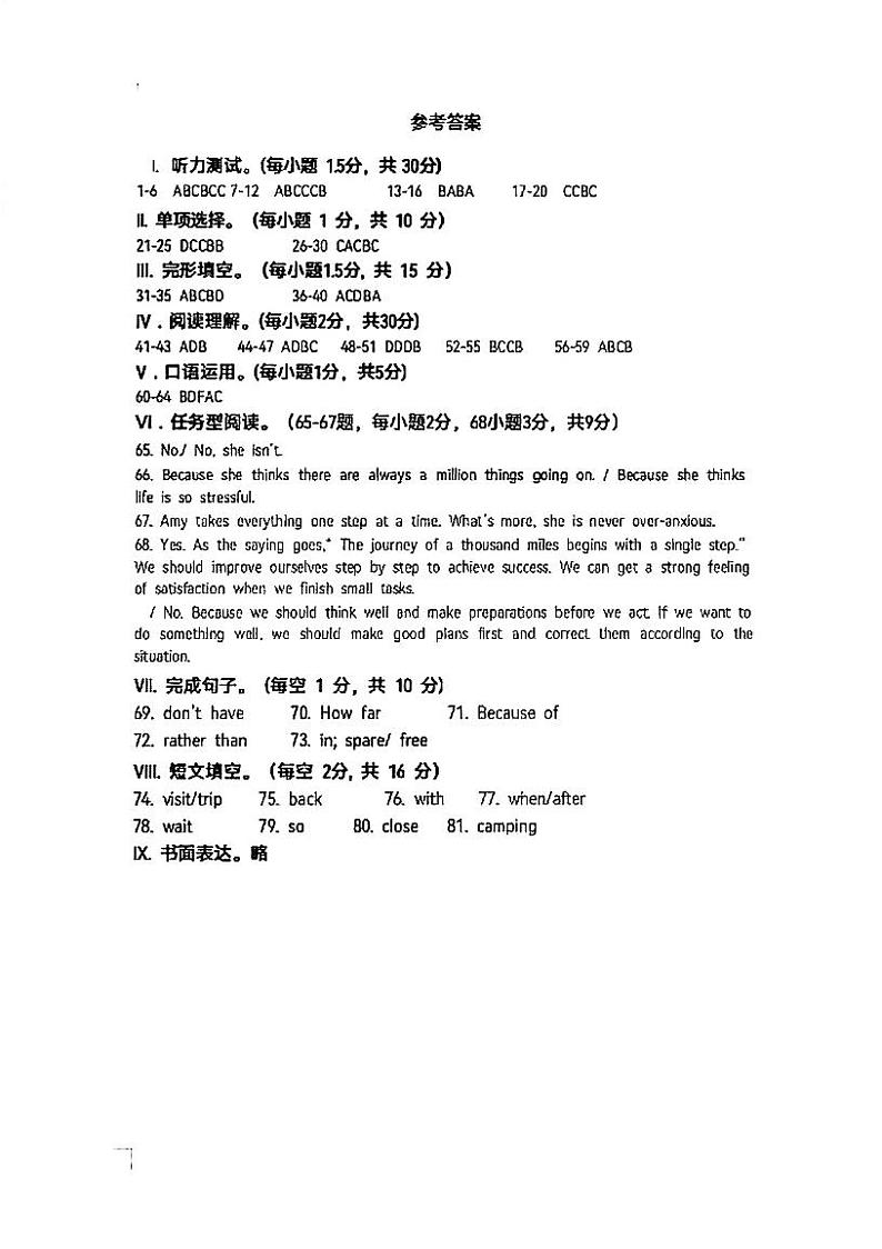 重庆育才中学教育集团初2023年九年级下学期第二次诊断性作业中考英语试卷01