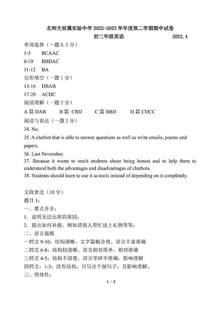 答案第1页