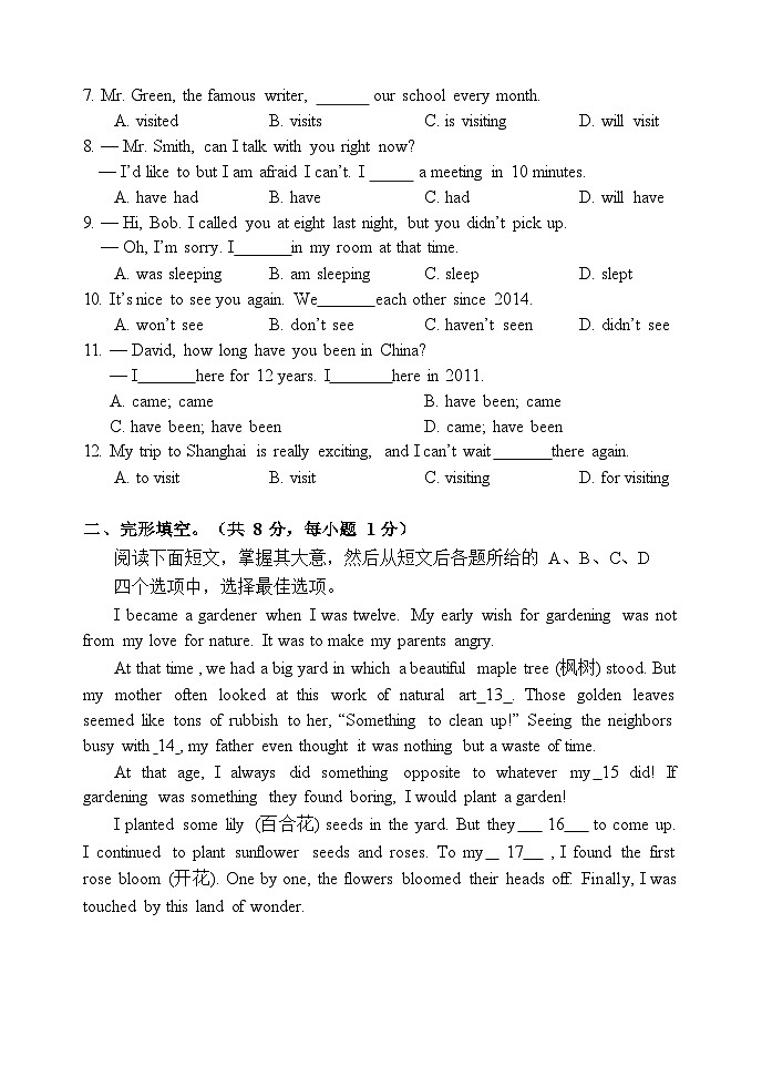 北京北师大实验中学2022-2023学年八年级下学期期中英语试卷第2页