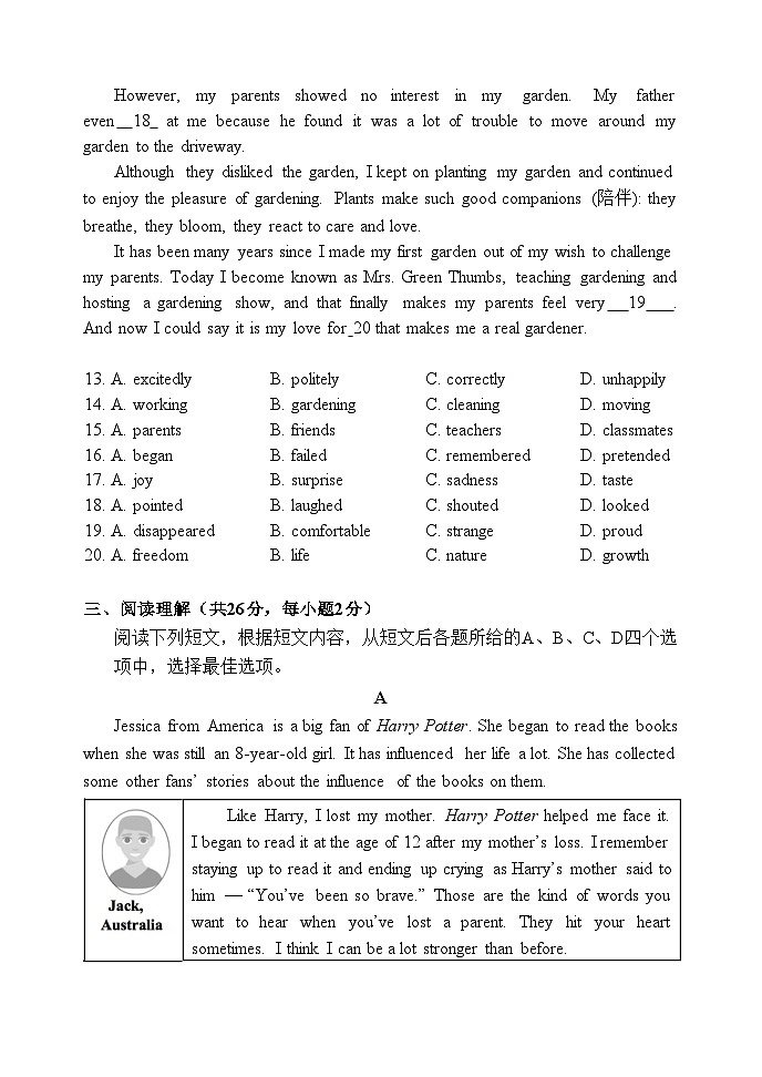 北京北师大实验中学2022-2023学年八年级下学期期中英语试卷第3页