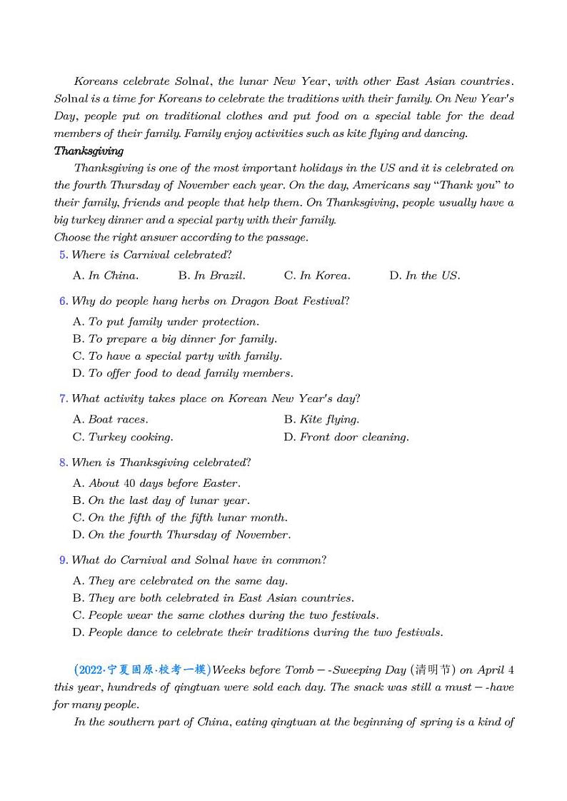 中国传统节日-中考英语阅读理解热点话题学案-中考英语专题第2页