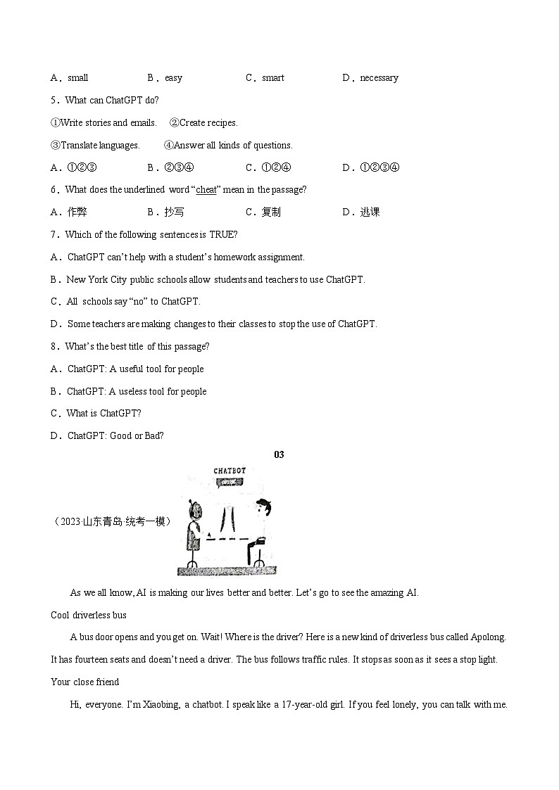 AI+人工智能-2023年中考英语新热点时文阅读学案-中考英语专题第3页