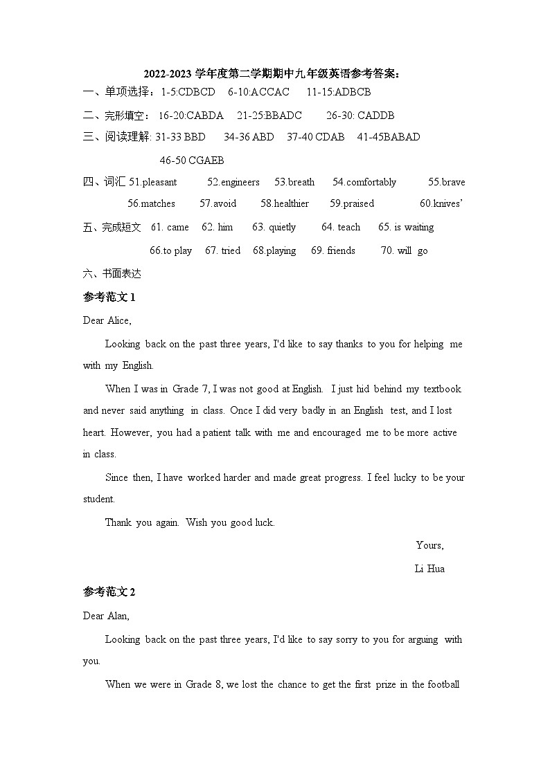 英语参考答案第1页