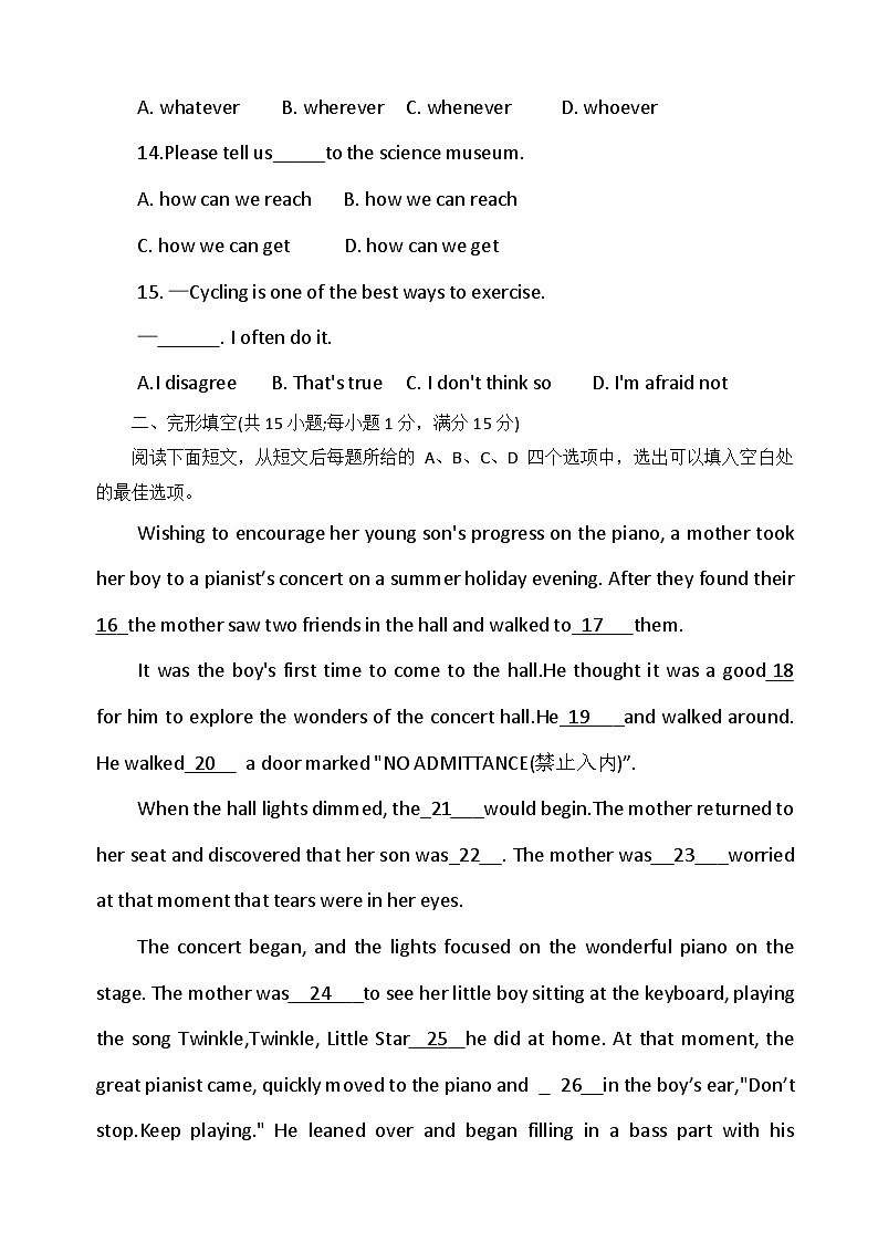 江苏省宿迁地区2022-2023年度第二学期九年级二模英语试卷第3页