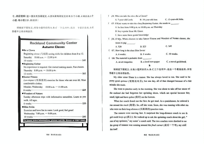山西省晋城市部分学校2023年中考模拟考试英语试题03
