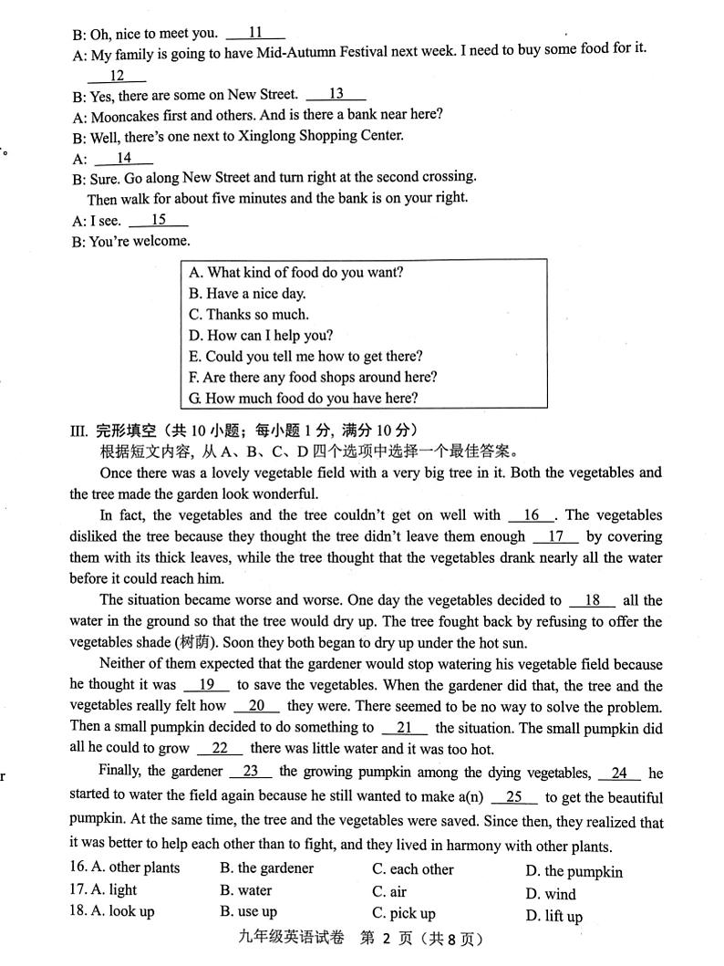 2023年辽宁省鞍山市中考英语一模试卷第2页