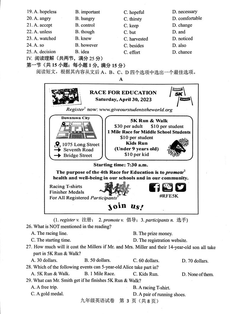 2023年辽宁省鞍山市中考英语一模试卷第3页