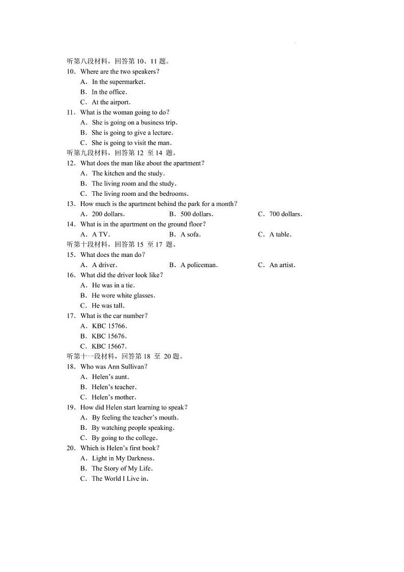 湖南省长沙市雅礼教育集团2022-2023学年九年级下学期期中考试英语试题第2页